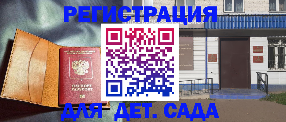 временная регистрация адрес в Новом Уренгое