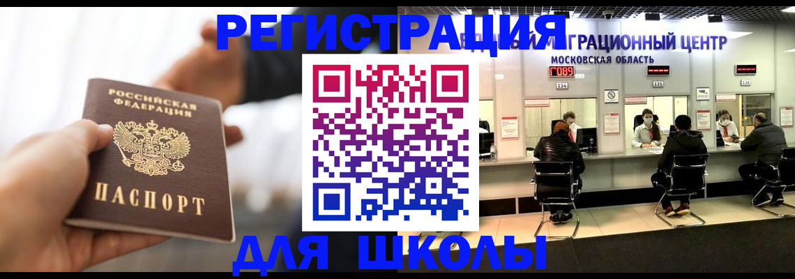 временная регистрация недорого в Новом Уренгое