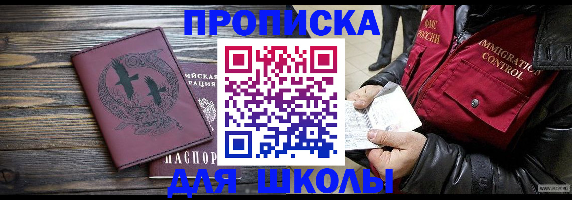 временная прописка в Новом Уренгое